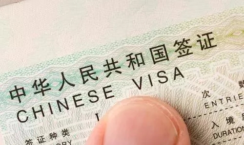 中国开通"华裔卡!